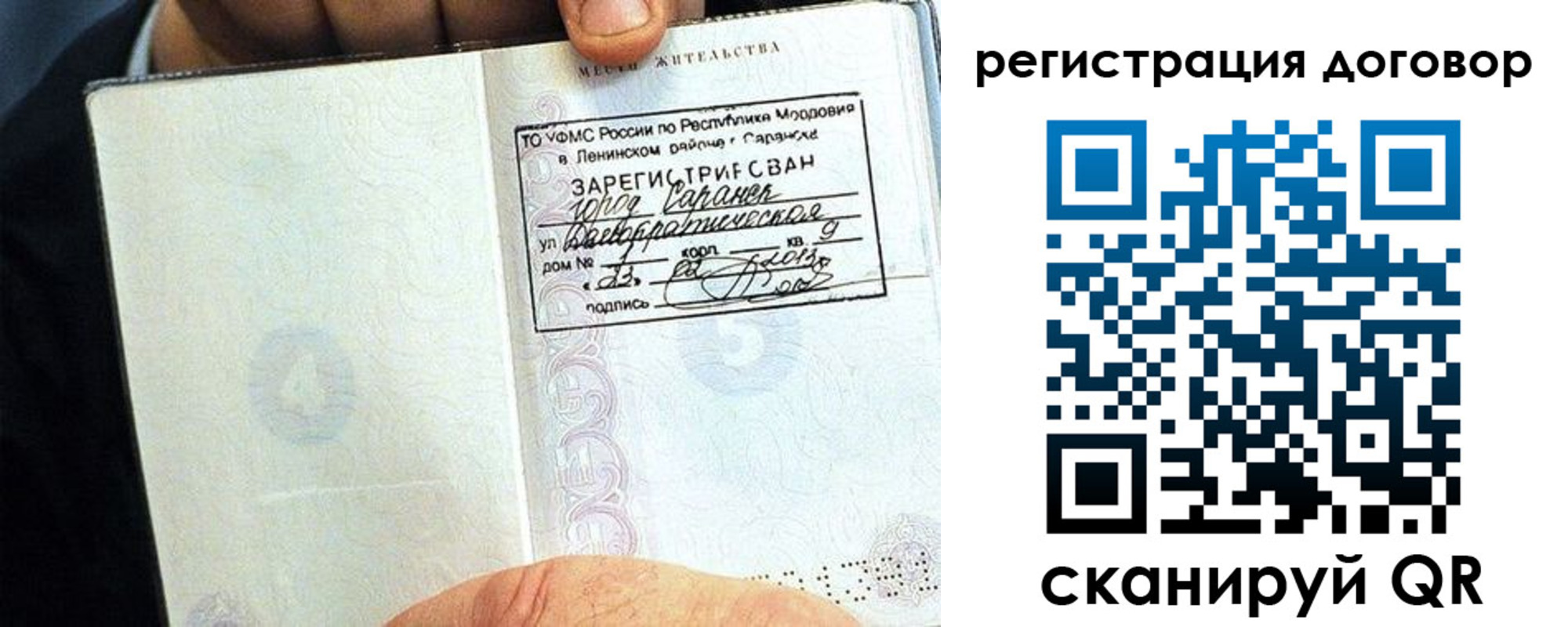 временная регистрация госуслуги в Гудермесе