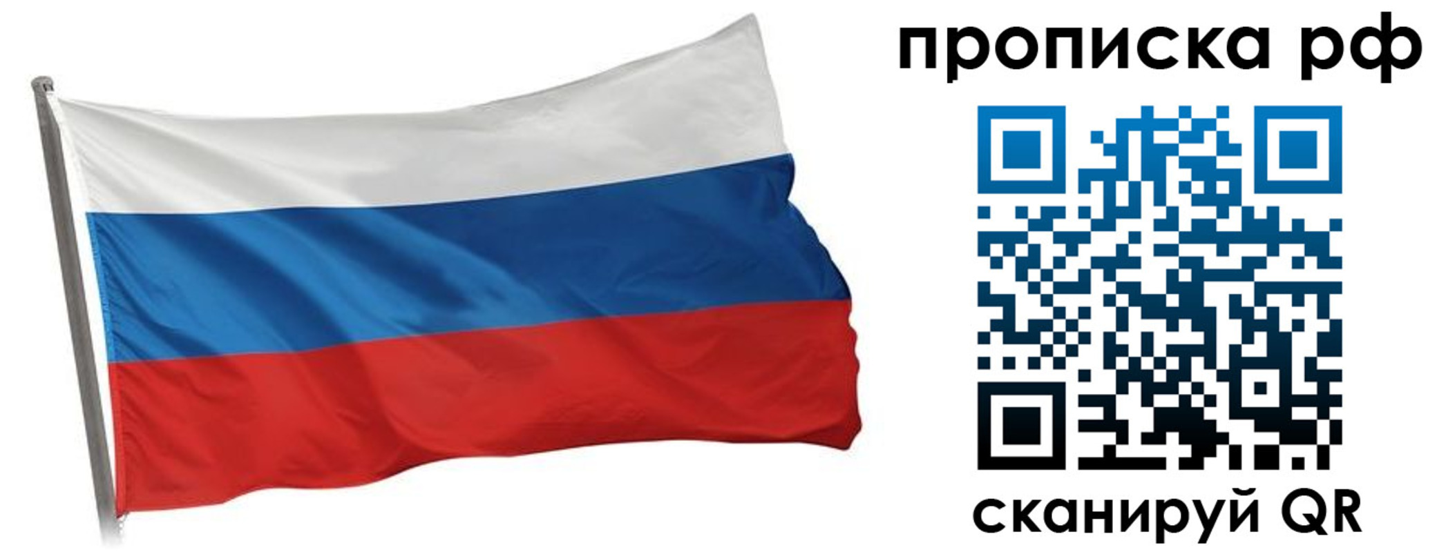прописка в квартире в Гудермесе